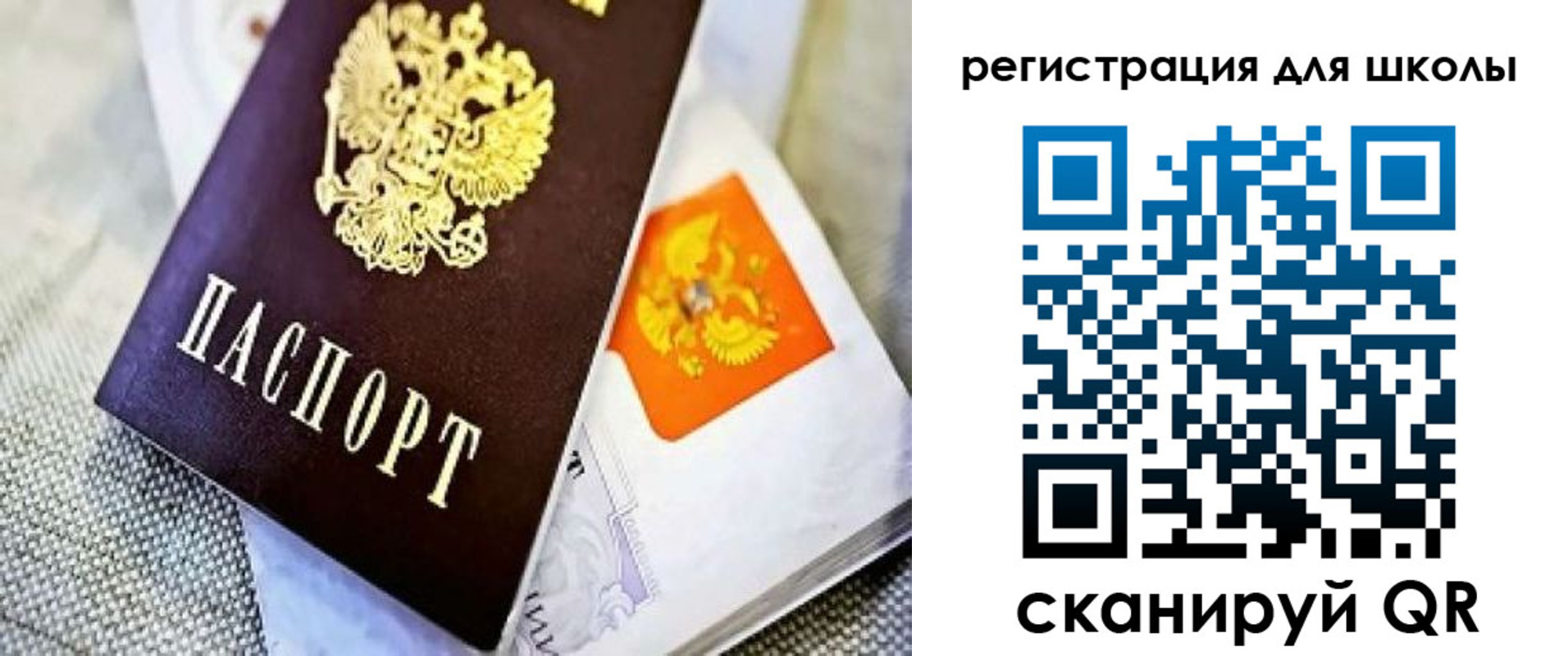 временная регистрация купить в Забайкальском крае