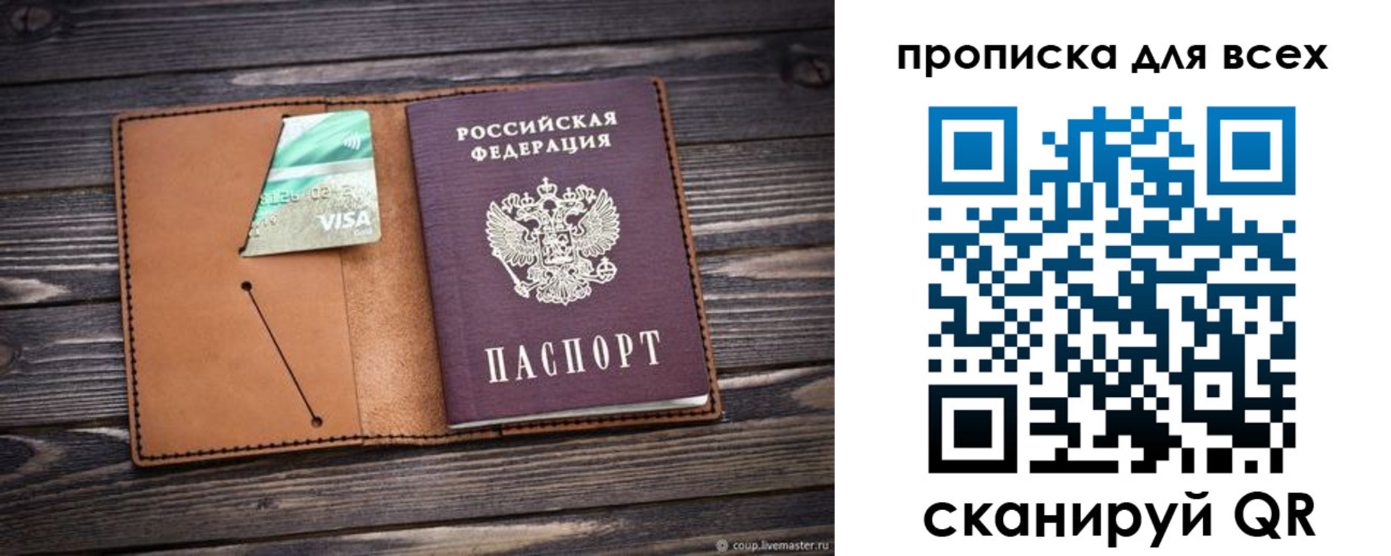 временная регистрация надежно в Забайкальском крае