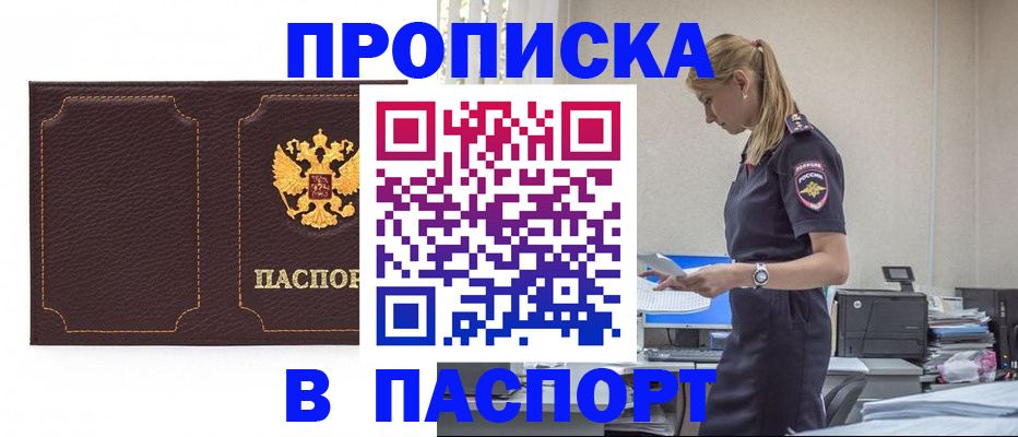 миграционный учет в Забайкальском крае