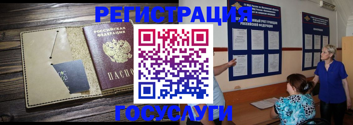 прописка для кредита в Забайкальском крае